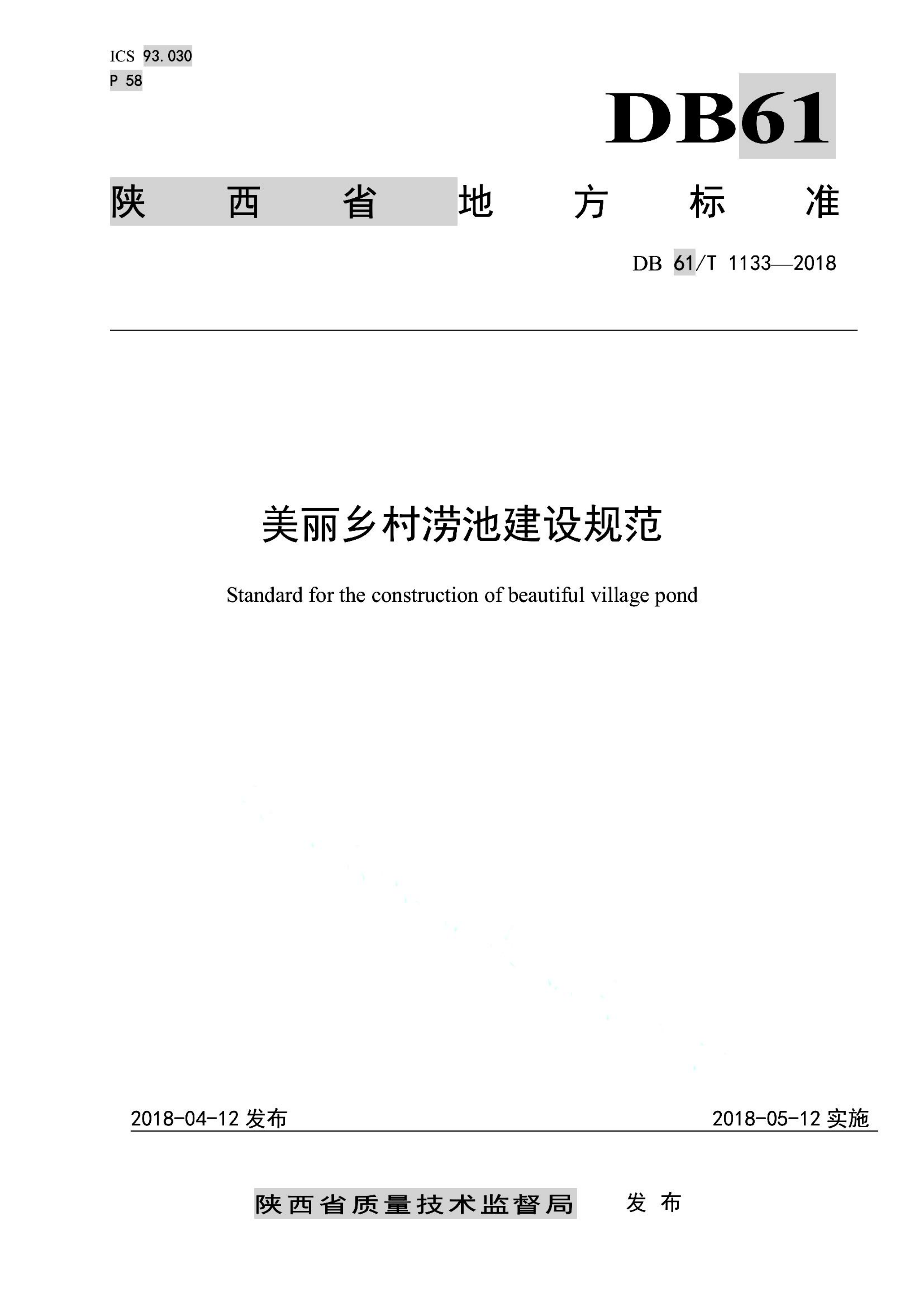 资源详情图